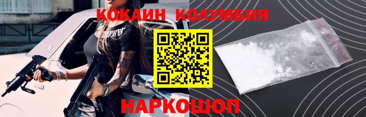 КОКАИН Колумбийский Губкин