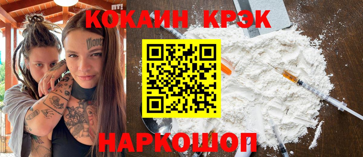 Кокаин 97%  Вход с VPN  COCAIN Columbia  Губкин 