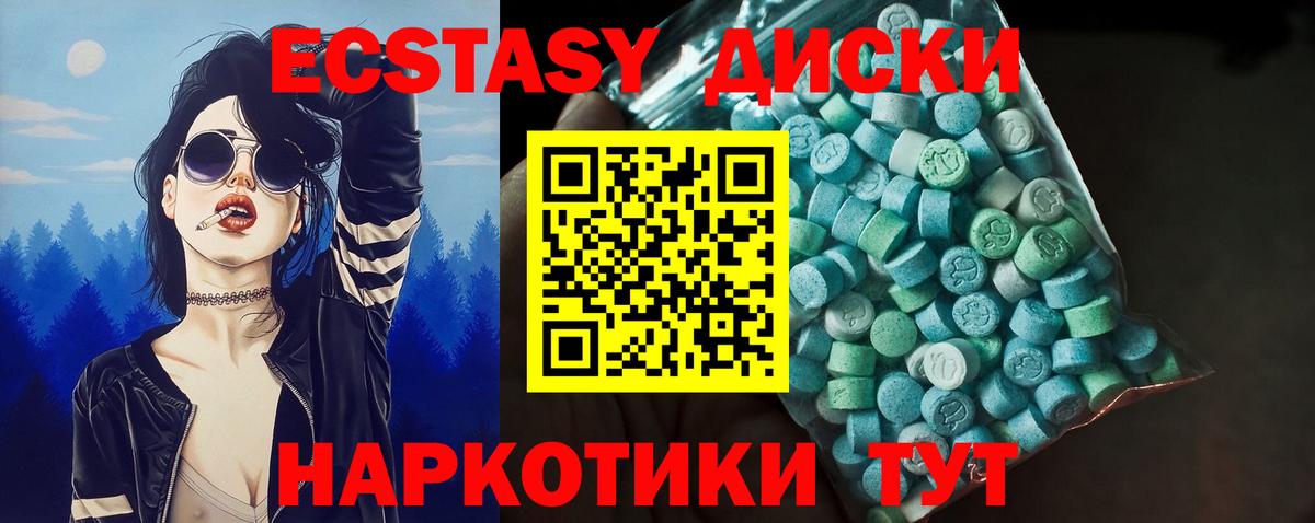 Экстази VHQ Губкин