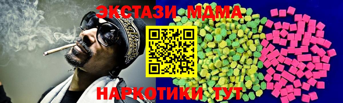 ЭКСТАЗИ 280мг  Экстази диски  Губкин  Экстази  Вход с VPN 