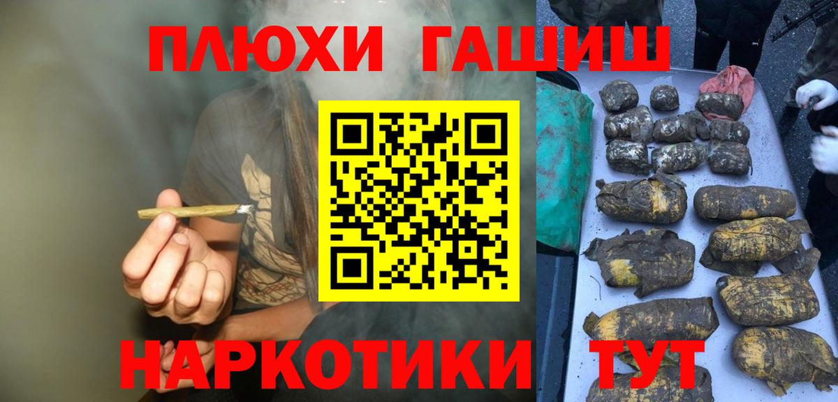 ГАШИШ hashish Губкин