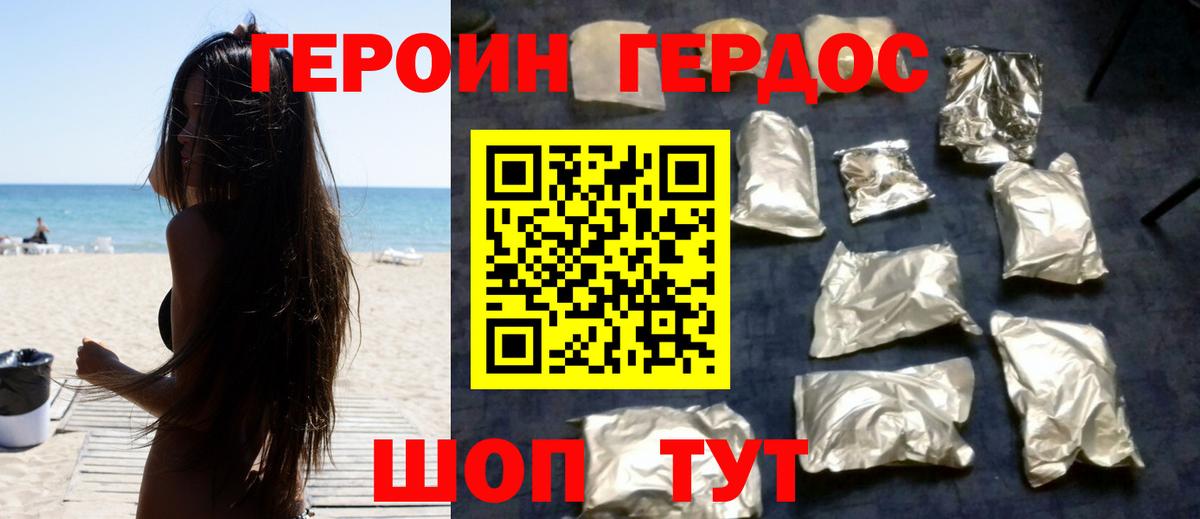 Губкин  Героин герыч  Героин  Вход с VPN 