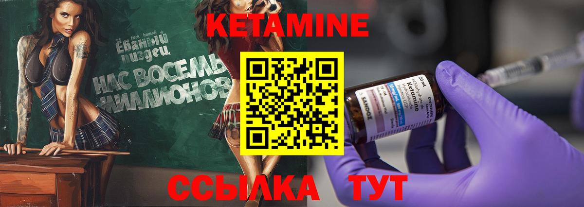 Губкин  КЕТАМИН VHQ  КЕТАМИН VHQ  Вход с VPN 
