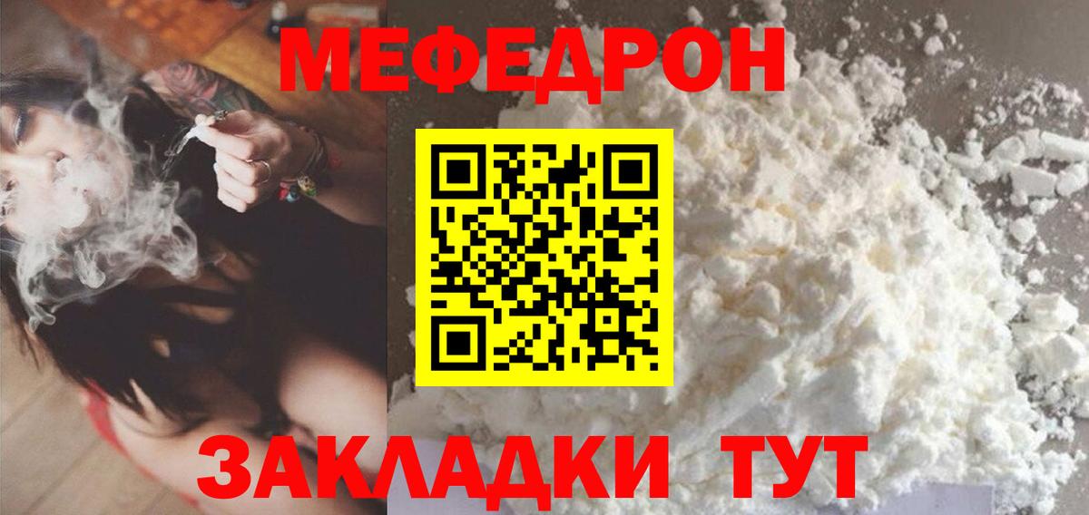 Мефедрон  Мефедрон 4 MMC  где купить   Губкин  Мефедрон мука  Вход с VPN 