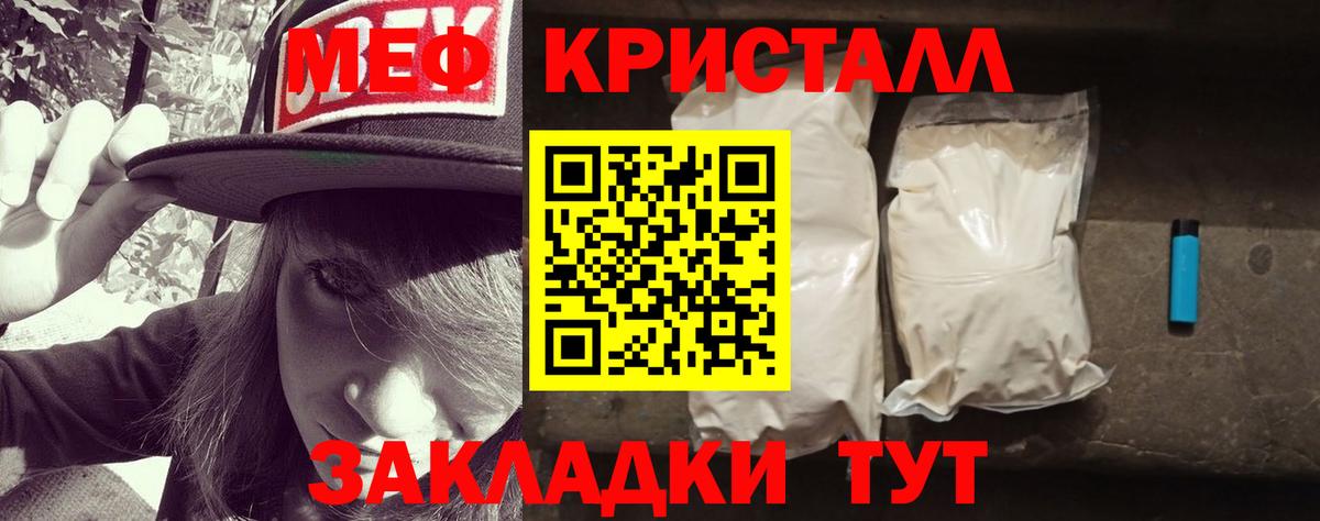 Меф кристаллы Губкин
