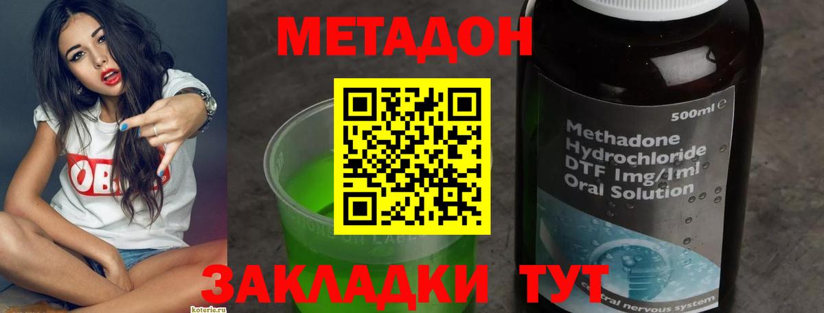 Метадон мёд  Метадон VHQ  Вход с VPN  Губкин 