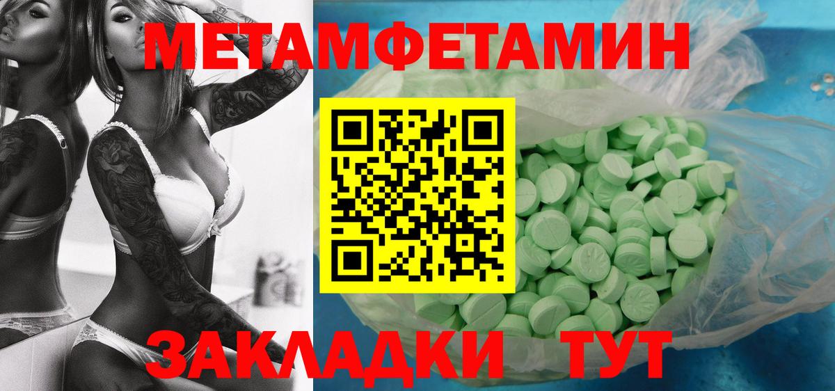 Метамфетамин мет Губкин