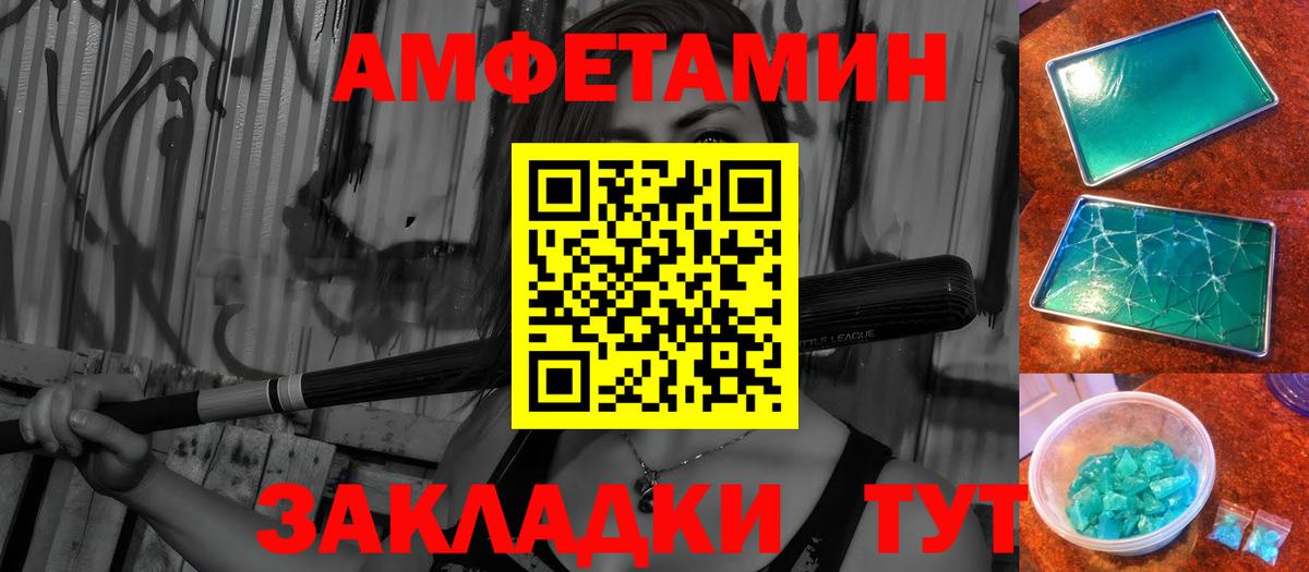 МЕТАМФЕТАМИН  Вход с VPN  Губкин  Первитин Methamphetamine 