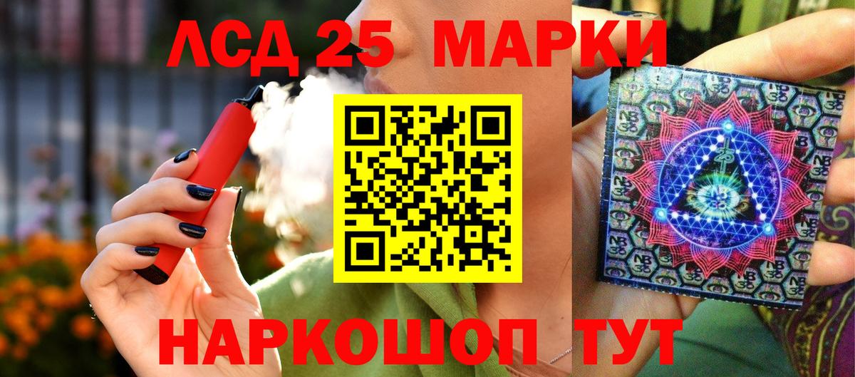 Марки 25I-NBOMe 1,8мг Губкин