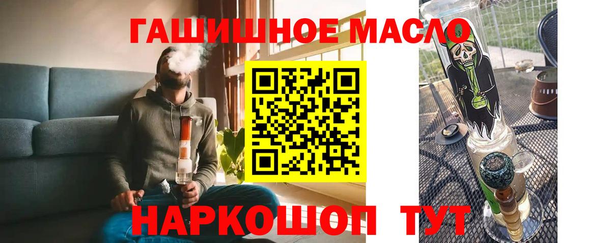Дистиллят ТГК вейп Губкин