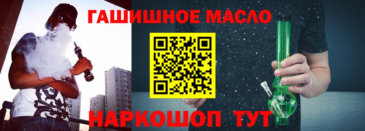Губкин  Дистиллят ТГК гашишное масло  Вход с VPN 